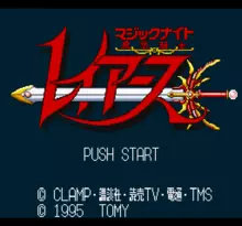 Image n° 6 - screenshots  : Magic Knight Rayearth